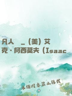 凡人開掛